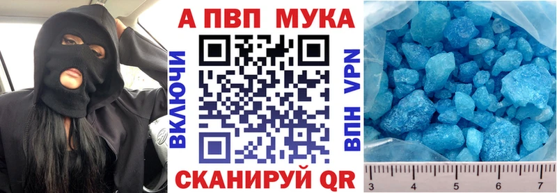 Где продают наркотики Приволжск APVP Гашиш Марихуана кракен COCAIN