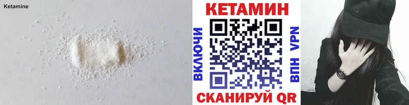 закладка  Приволжск  КЕТАМИН VHQ 