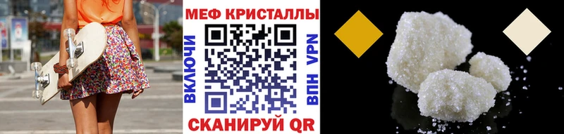 ссылка на мегу как зайти  даркнет состав  МЕФ VHQ  Приволжск 