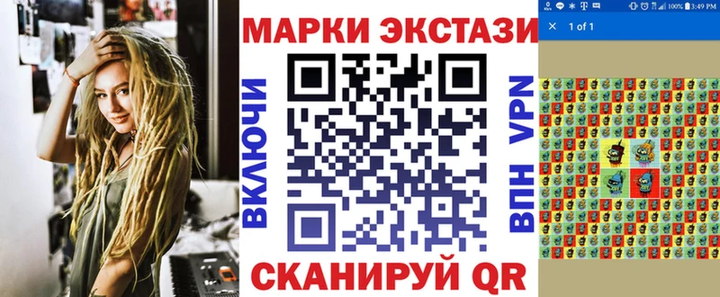 магазин продажи наркотиков  Приволжск  Наркотические марки 1500мкг 